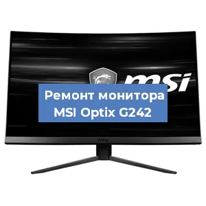 Замена блока питания на мониторе MSI Optix G242 в Краснодаре